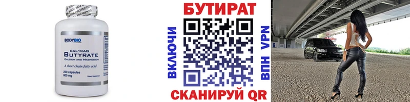 Купить  Карасук  БУТИРАТ Butirat 