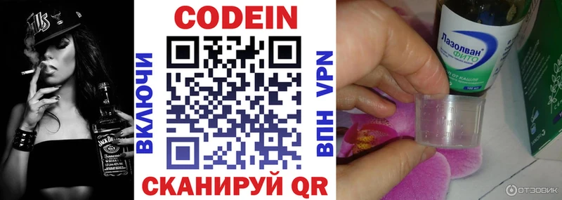 Кодеиновый сироп Lean напиток Lean (лин)  Купить где  Карасук 