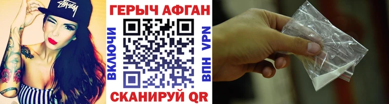 Героин Афган  Купить где  Карасук 