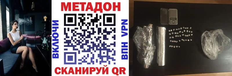 МЕТАДОН кристалл  Купить  Карасук 